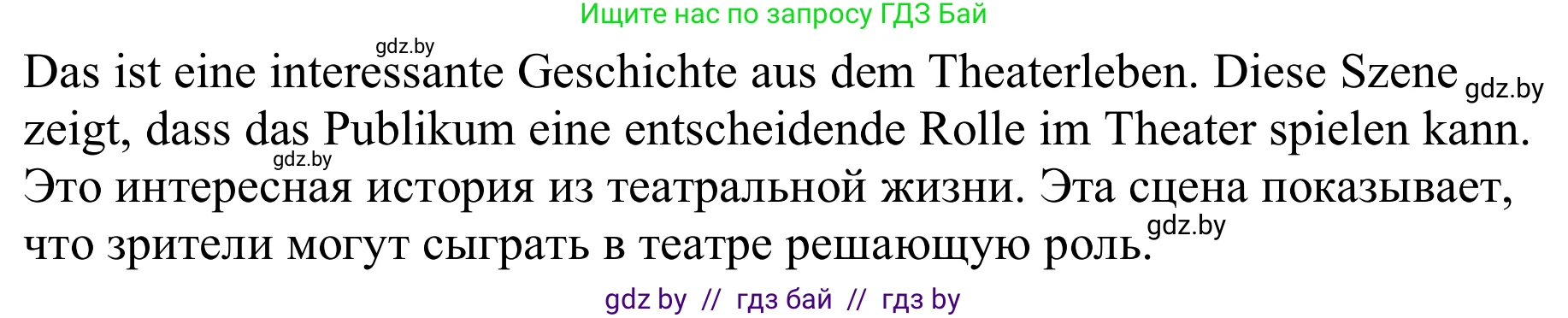 Немецкий язык (Deutsch), 9 класс Учебник (Schülerbuch), авторы: Будько Антонина Филипповна (Budjko Antonina), Урбанович Инна Ювинальевна (Urbanowitsch Ina), издательство Вышэйшая школа, Минск, 2018, серого цвета, страница 281, номер 2d, Решение (продолжение 2)