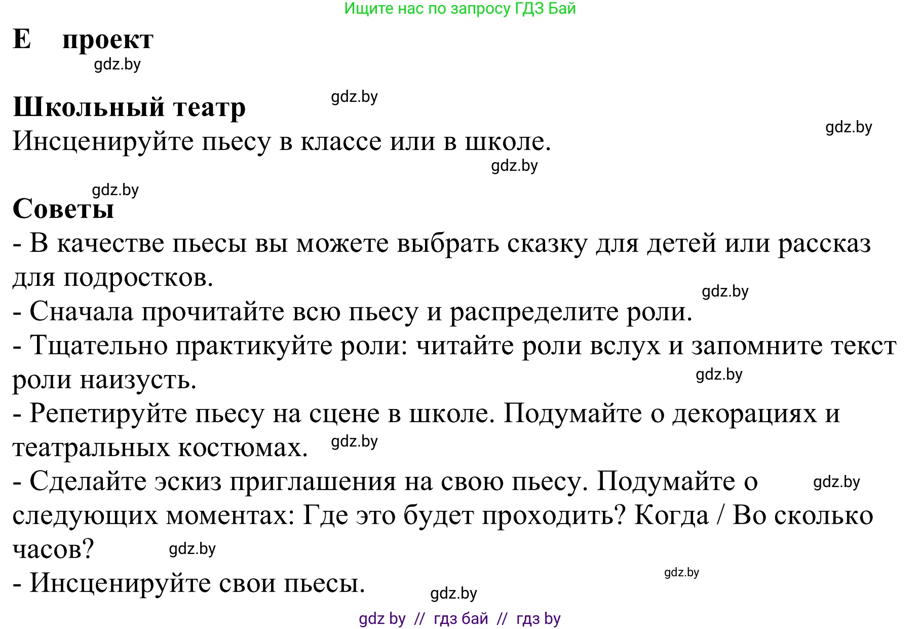 Немецкий язык (Deutsch), 9 класс Учебник (Schülerbuch), авторы: Будько Антонина Филипповна (Budjko Antonina), Урбанович Инна Ювинальевна (Urbanowitsch Ina), издательство Вышэйшая школа, Минск, 2018, серого цвета, страница 283, Решение