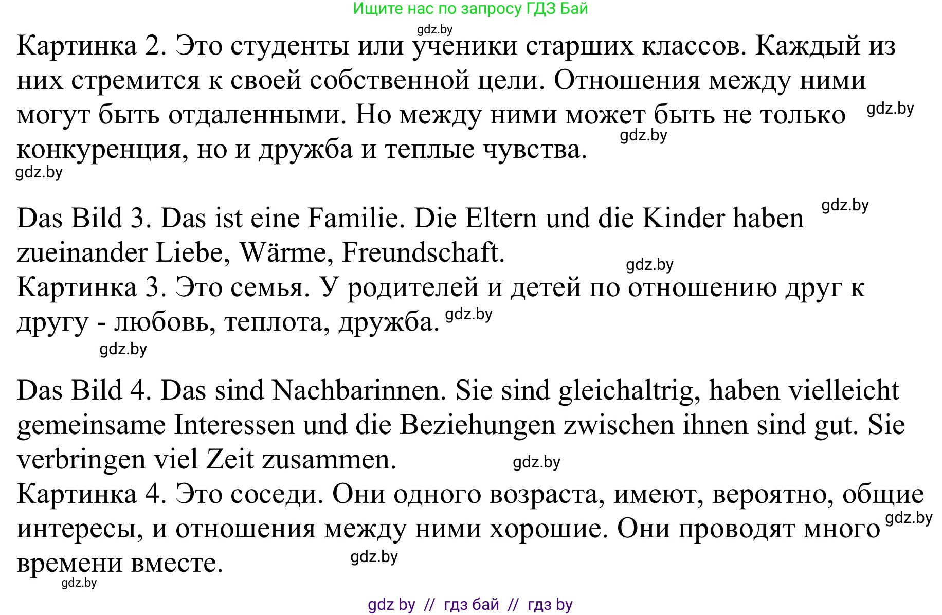 Немецкий язык (Deutsch), 9 класс Учебник (Schülerbuch), авторы: Будько Антонина Филипповна (Budjko Antonina), Урбанович Инна Ювинальевна (Urbanowitsch Ina), издательство Вышэйшая школа, Минск, 2018, серого цвета, страница 55, номер 1, Решение (продолжение 2)