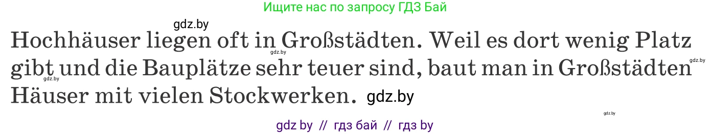 Немецкий язык (Deutsch), 10 класс Учебник (Schülerbuch), авторы: Будько Антонина Филипповна (Budjko Antonina), Урбанович Инна Ювинальевна (Urbanowitsch Ina), издательство Вышэйшая школа, Минск, 2018, оранжевого цвета, страница 9, номер 3d, Условие (продолжение 2)