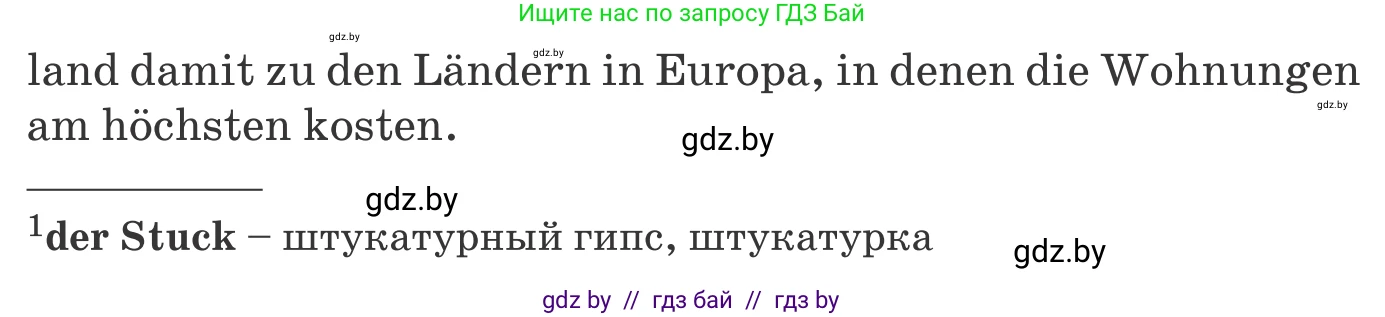 Немецкий язык (Deutsch), 10 класс Учебник (Schülerbuch), авторы: Будько Антонина Филипповна (Budjko Antonina), Урбанович Инна Ювинальевна (Urbanowitsch Ina), издательство Вышэйшая школа, Минск, 2018, оранжевого цвета, страница 14, номер 7b, Условие (продолжение 2)