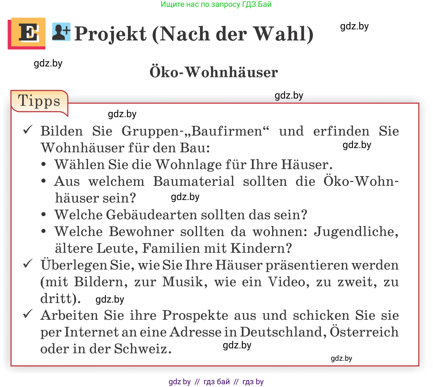 Немецкий язык (Deutsch), 10 класс Учебник (Schülerbuch), авторы: Будько Антонина Филипповна (Budjko Antonina), Урбанович Инна Ювинальевна (Urbanowitsch Ina), издательство Вышэйшая школа, Минск, 2018, оранжевого цвета, страница 42, Условие