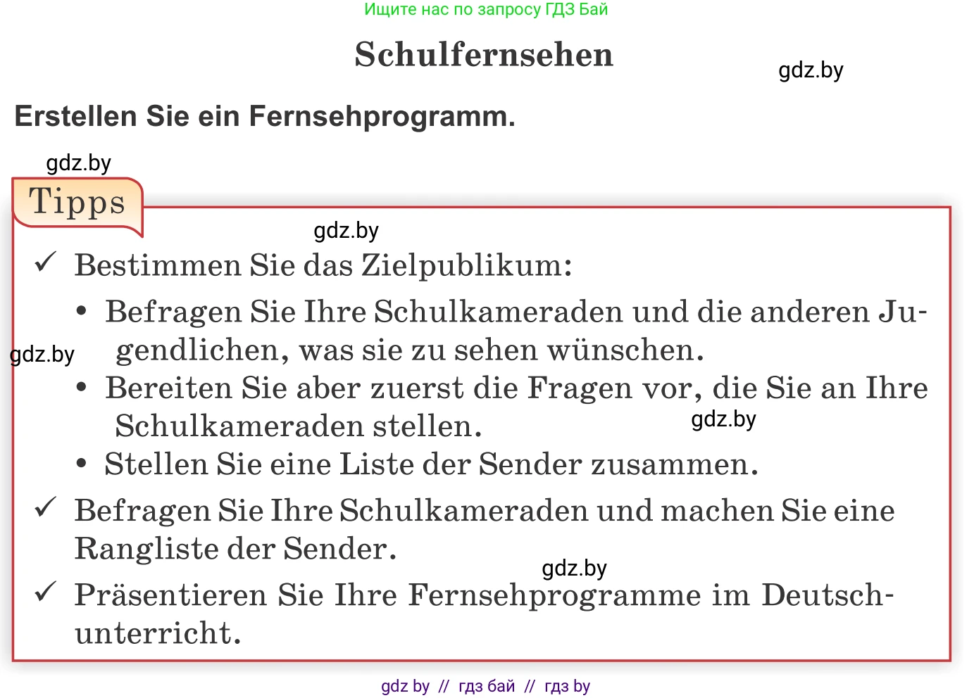 Немецкий язык (Deutsch), 10 класс Учебник (Schülerbuch), авторы: Будько Антонина Филипповна (Budjko Antonina), Урбанович Инна Ювинальевна (Urbanowitsch Ina), издательство Вышэйшая школа, Минск, 2018, оранжевого цвета, страница 133, Условие