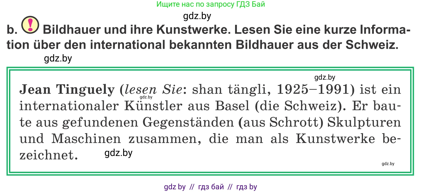 Немецкий язык (Deutsch), 10 класс Учебник (Schülerbuch), авторы: Будько Антонина Филипповна (Budjko Antonina), Урбанович Инна Ювинальевна (Urbanowitsch Ina), издательство Вышэйшая школа, Минск, 2018, оранжевого цвета, страница 167, номер 3b, Условие