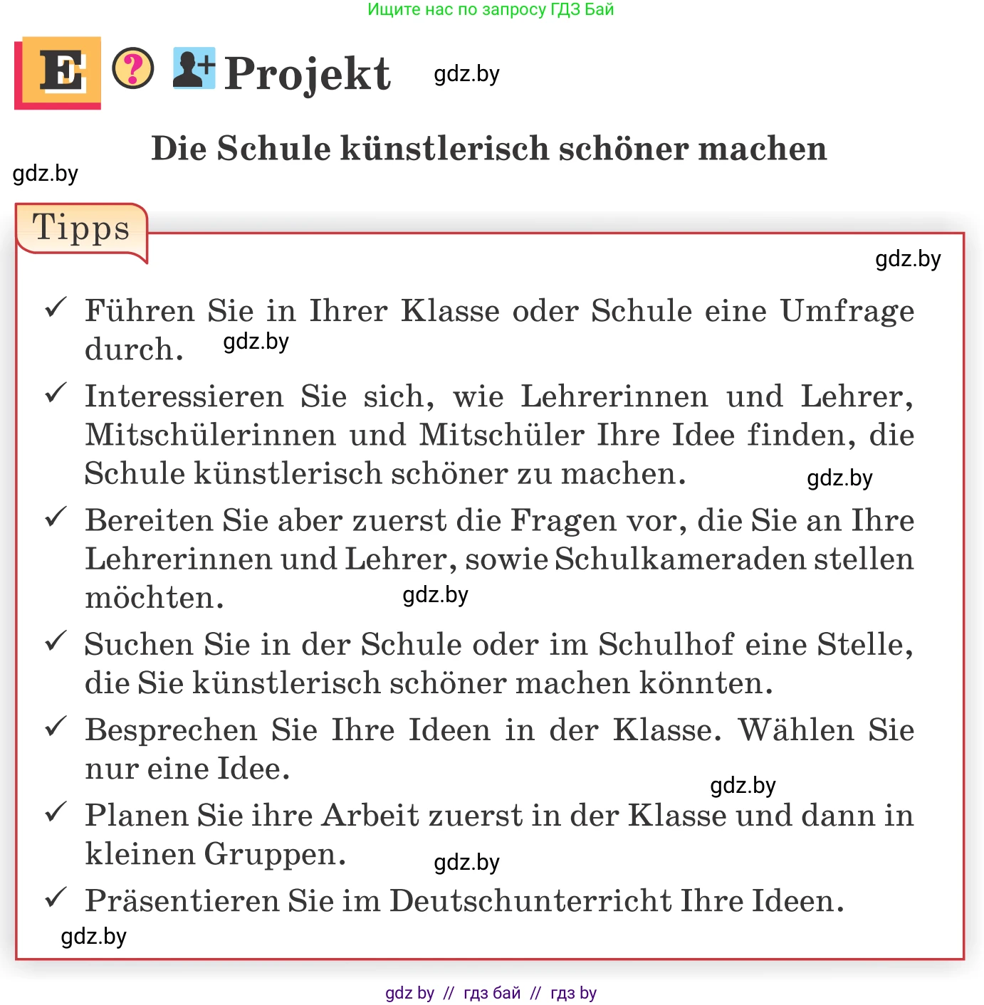 Немецкий язык (Deutsch), 10 класс Учебник (Schülerbuch), авторы: Будько Антонина Филипповна (Budjko Antonina), Урбанович Инна Ювинальевна (Urbanowitsch Ina), издательство Вышэйшая школа, Минск, 2018, оранжевого цвета, страница 178, Условие
