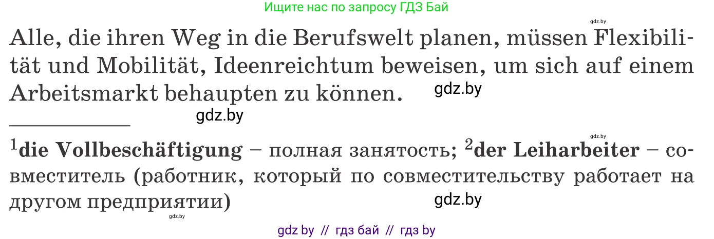 Немецкий язык (Deutsch), 10 класс Учебник (Schülerbuch), авторы: Будько Антонина Филипповна (Budjko Antonina), Урбанович Инна Ювинальевна (Urbanowitsch Ina), издательство Вышэйшая школа, Минск, 2018, оранжевого цвета, страница 260, номер 7b, Условие (продолжение 2)