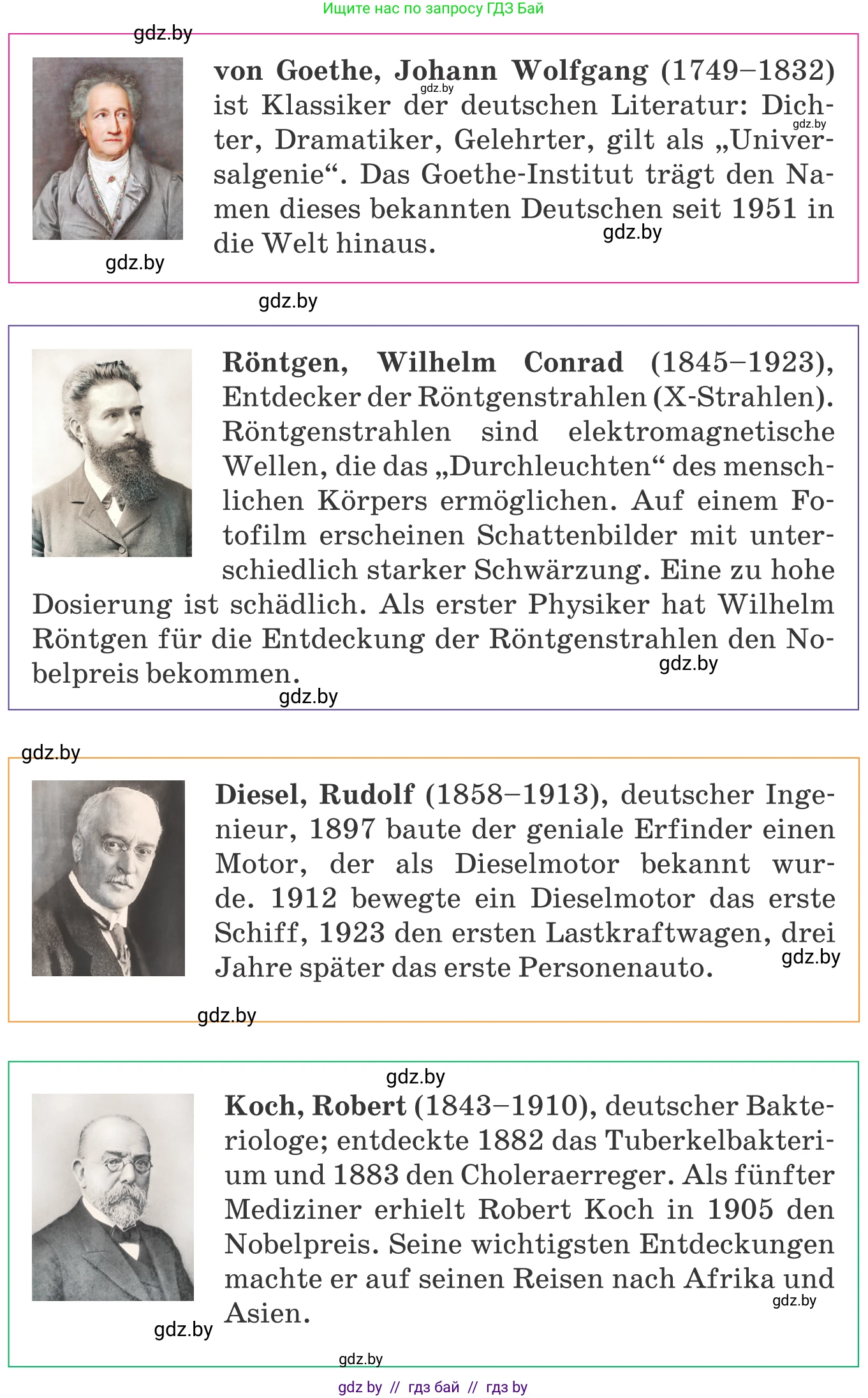 Немецкий язык (Deutsch), 10 класс Учебник (Schülerbuch), авторы: Будько Антонина Филипповна (Budjko Antonina), Урбанович Инна Ювинальевна (Urbanowitsch Ina), издательство Вышэйшая школа, Минск, 2018, оранжевого цвета, страница 266, номер 3c, Условие (продолжение 2)