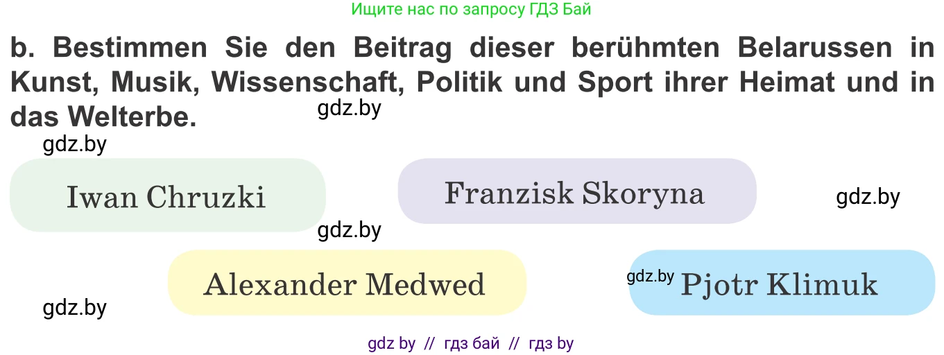 Немецкий язык (Deutsch), 10 класс Учебник (Schülerbuch), авторы: Будько Антонина Филипповна (Budjko Antonina), Урбанович Инна Ювинальевна (Urbanowitsch Ina), издательство Вышэйшая школа, Минск, 2018, оранжевого цвета, страница 268, номер 4b, Условие