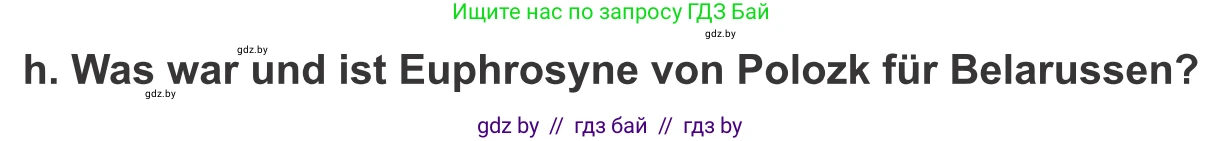 Немецкий язык (Deutsch), 10 класс Учебник (Schülerbuch), авторы: Будько Антонина Филипповна (Budjko Antonina), Урбанович Инна Ювинальевна (Urbanowitsch Ina), издательство Вышэйшая школа, Минск, 2018, оранжевого цвета, страница 271, номер 4h, Условие