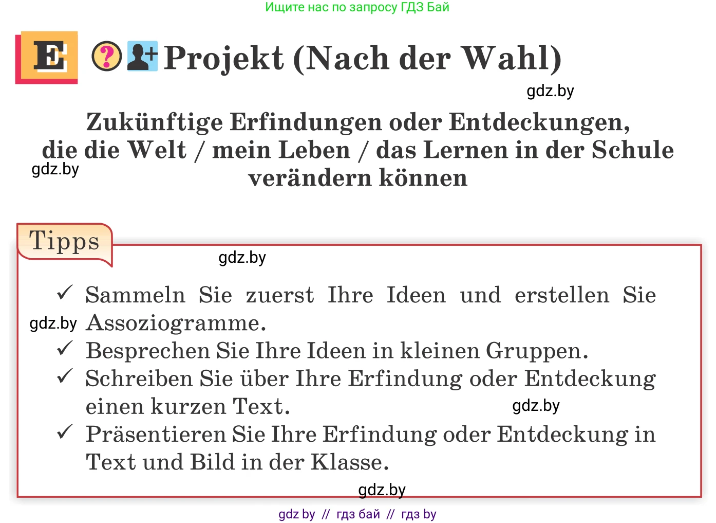 Немецкий язык (Deutsch), 10 класс Учебник (Schülerbuch), авторы: Будько Антонина Филипповна (Budjko Antonina), Урбанович Инна Ювинальевна (Urbanowitsch Ina), издательство Вышэйшая школа, Минск, 2018, оранжевого цвета, страница 271, Условие