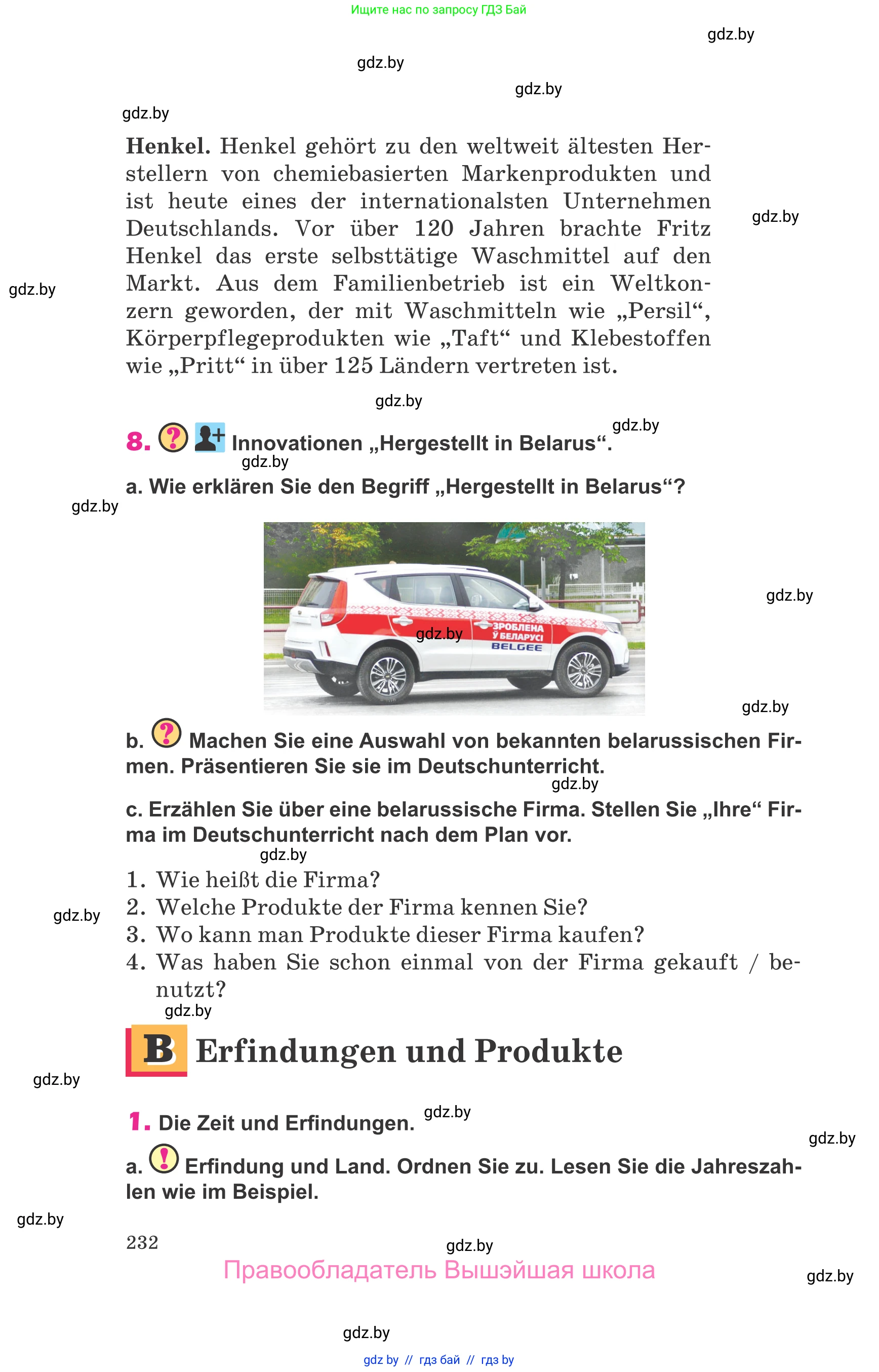 Немецкий язык (Deutsch), 10 класс Учебник (Schülerbuch), авторы: Будько Антонина Филипповна (Budjko Antonina), Урбанович Инна Ювинальевна (Urbanowitsch Ina), издательство Вышэйшая школа, Минск, 2018, оранжевого цвета, страница 232