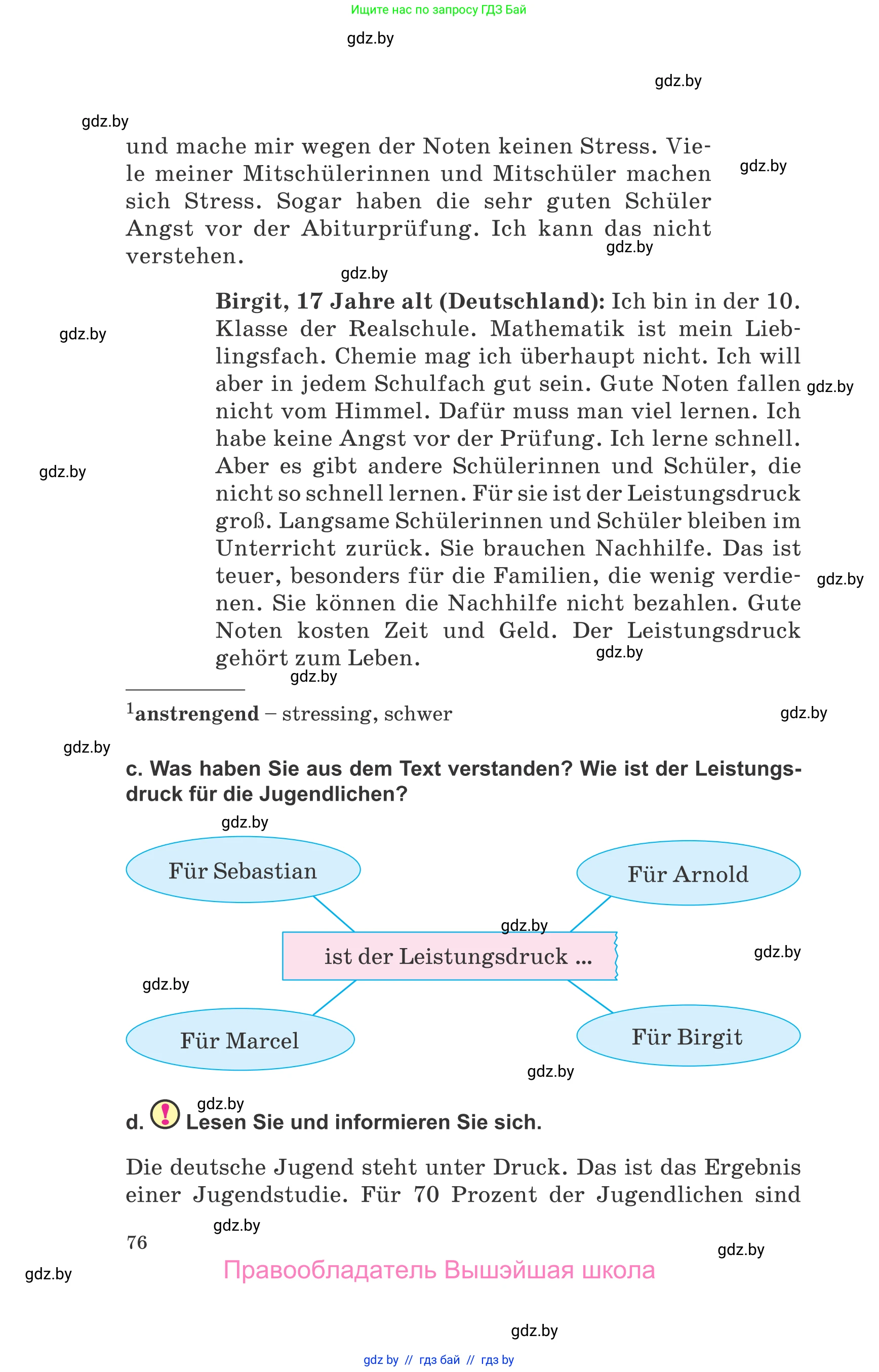 Немецкий язык (Deutsch), 10 класс Учебник (Schülerbuch), авторы: Будько Антонина Филипповна (Budjko Antonina), Урбанович Инна Ювинальевна (Urbanowitsch Ina), издательство Вышэйшая школа, Минск, 2018, оранжевого цвета, страница 76