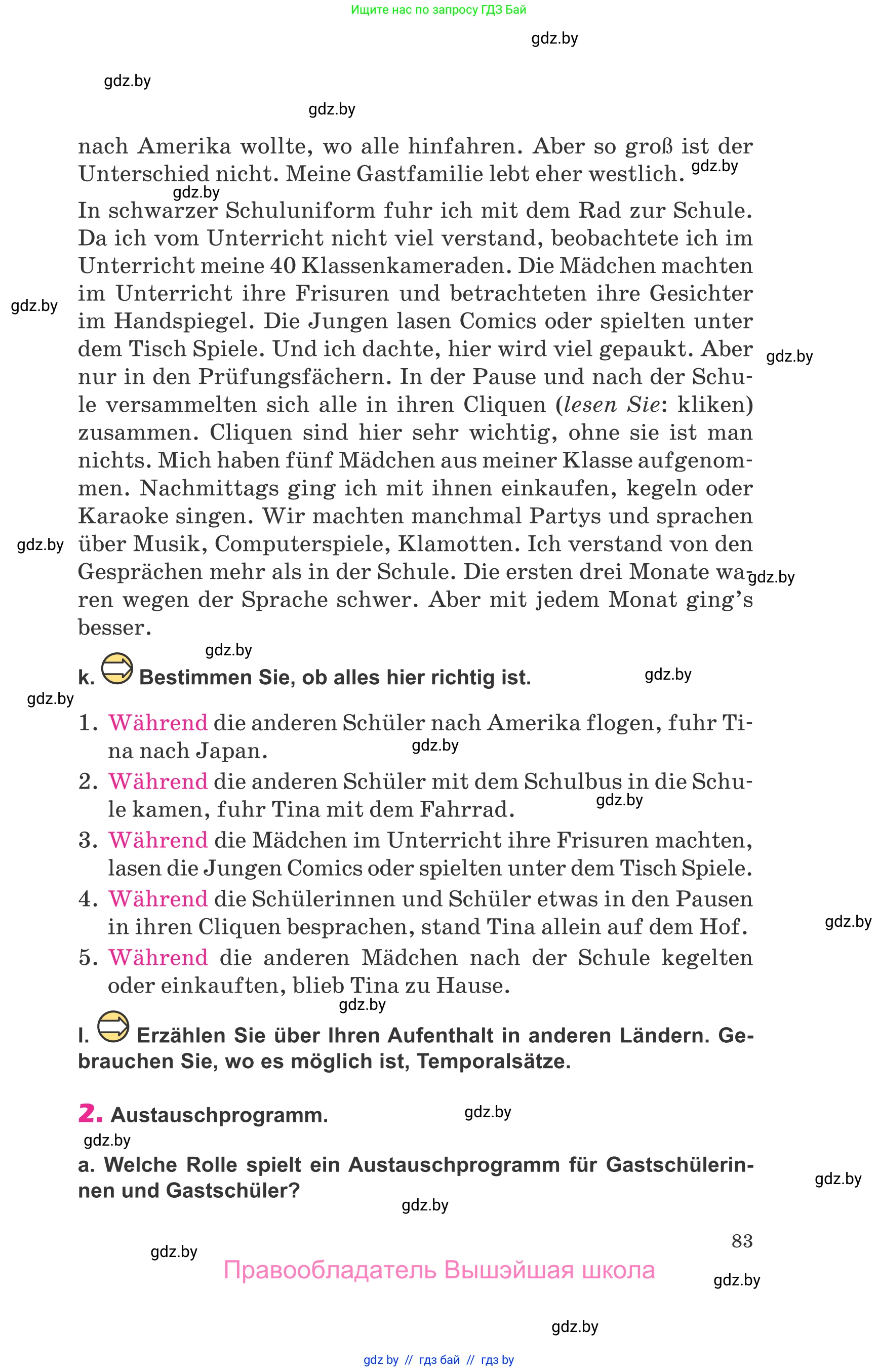 Немецкий язык (Deutsch), 10 класс Учебник (Schülerbuch), авторы: Будько Антонина Филипповна (Budjko Antonina), Урбанович Инна Ювинальевна (Urbanowitsch Ina), издательство Вышэйшая школа, Минск, 2018, оранжевого цвета, страница 83