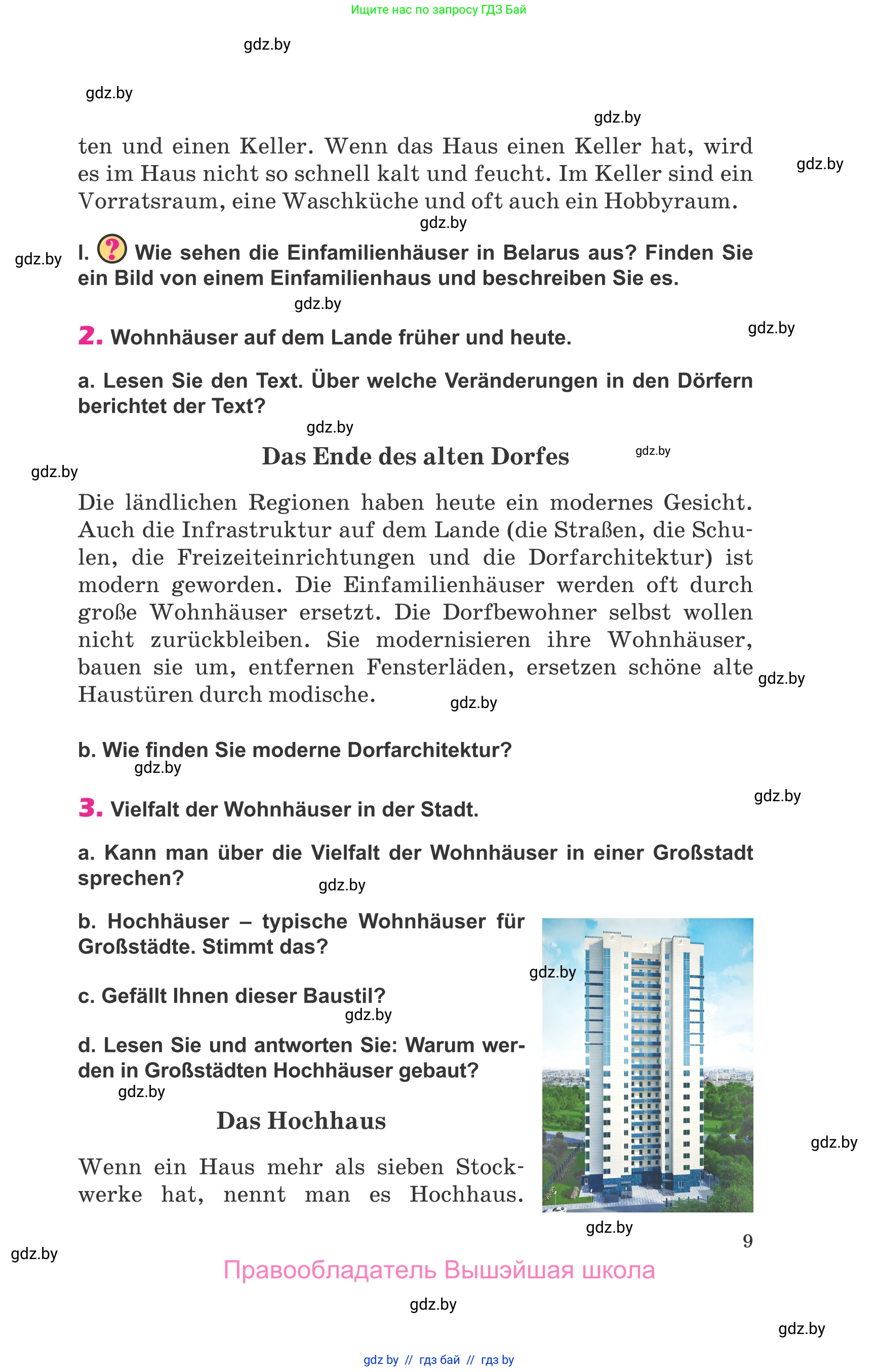Немецкий язык (Deutsch), 10 класс Учебник (Schülerbuch), авторы: Будько Антонина Филипповна (Budjko Antonina), Урбанович Инна Ювинальевна (Urbanowitsch Ina), издательство Вышэйшая школа, Минск, 2018, оранжевого цвета, страница 9