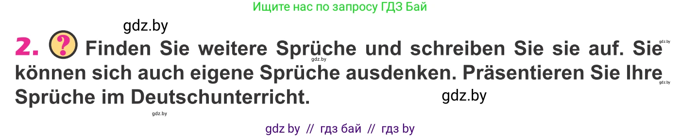 Немецкий язык (Deutsch), 10 класс Учебник (Schülerbuch), авторы: Будько Антонина Филипповна (Budjko Antonina), Урбанович Инна Ювинальевна (Urbanowitsch Ina), издательство Вышэйшая школа, Минск, 2018, оранжевого цвета, страница 46, номер 2, Условие