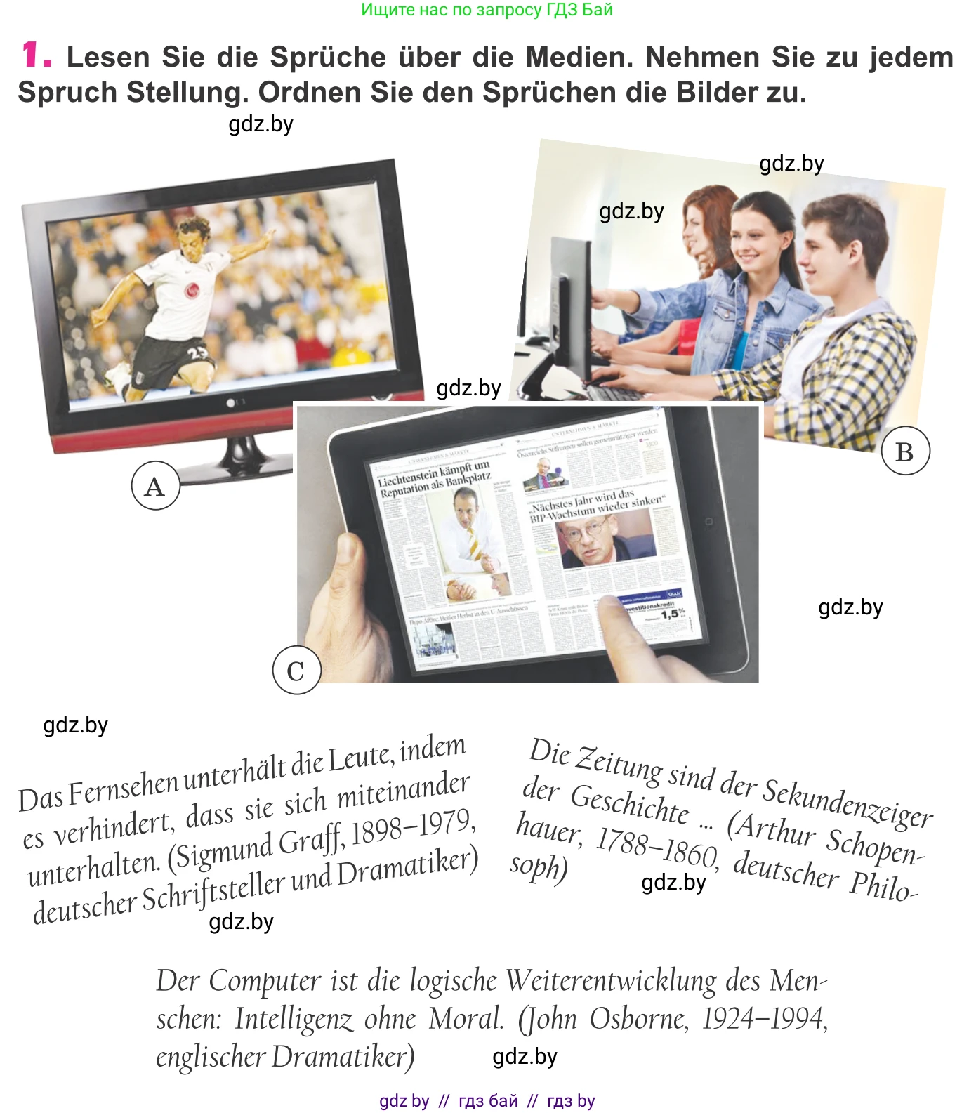 Немецкий язык (Deutsch), 10 класс Учебник (Schülerbuch), авторы: Будько Антонина Филипповна (Budjko Antonina), Урбанович Инна Ювинальевна (Urbanowitsch Ina), издательство Вышэйшая школа, Минск, 2018, оранжевого цвета, страница 91, номер 1, Условие