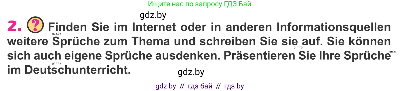 Немецкий язык (Deutsch), 10 класс Учебник (Schülerbuch), авторы: Будько Антонина Филипповна (Budjko Antonina), Урбанович Инна Ювинальевна (Urbanowitsch Ina), издательство Вышэйшая школа, Минск, 2018, оранжевого цвета, страница 91, номер 2, Условие