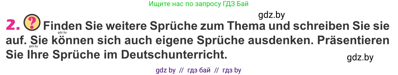 Немецкий язык (Deutsch), 10 класс Учебник (Schülerbuch), авторы: Будько Антонина Филипповна (Budjko Antonina), Урбанович Инна Ювинальевна (Urbanowitsch Ina), издательство Вышэйшая школа, Минск, 2018, оранжевого цвета, страница 137, номер 2, Условие
