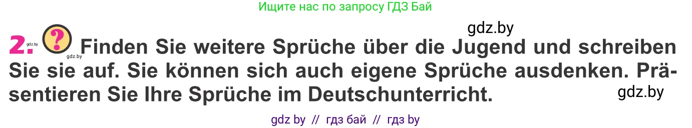 Немецкий язык (Deutsch), 10 класс Учебник (Schülerbuch), авторы: Будько Антонина Филипповна (Budjko Antonina), Урбанович Инна Ювинальевна (Urbanowitsch Ina), издательство Вышэйшая школа, Минск, 2018, оранжевого цвета, страница 182, номер 2, Условие