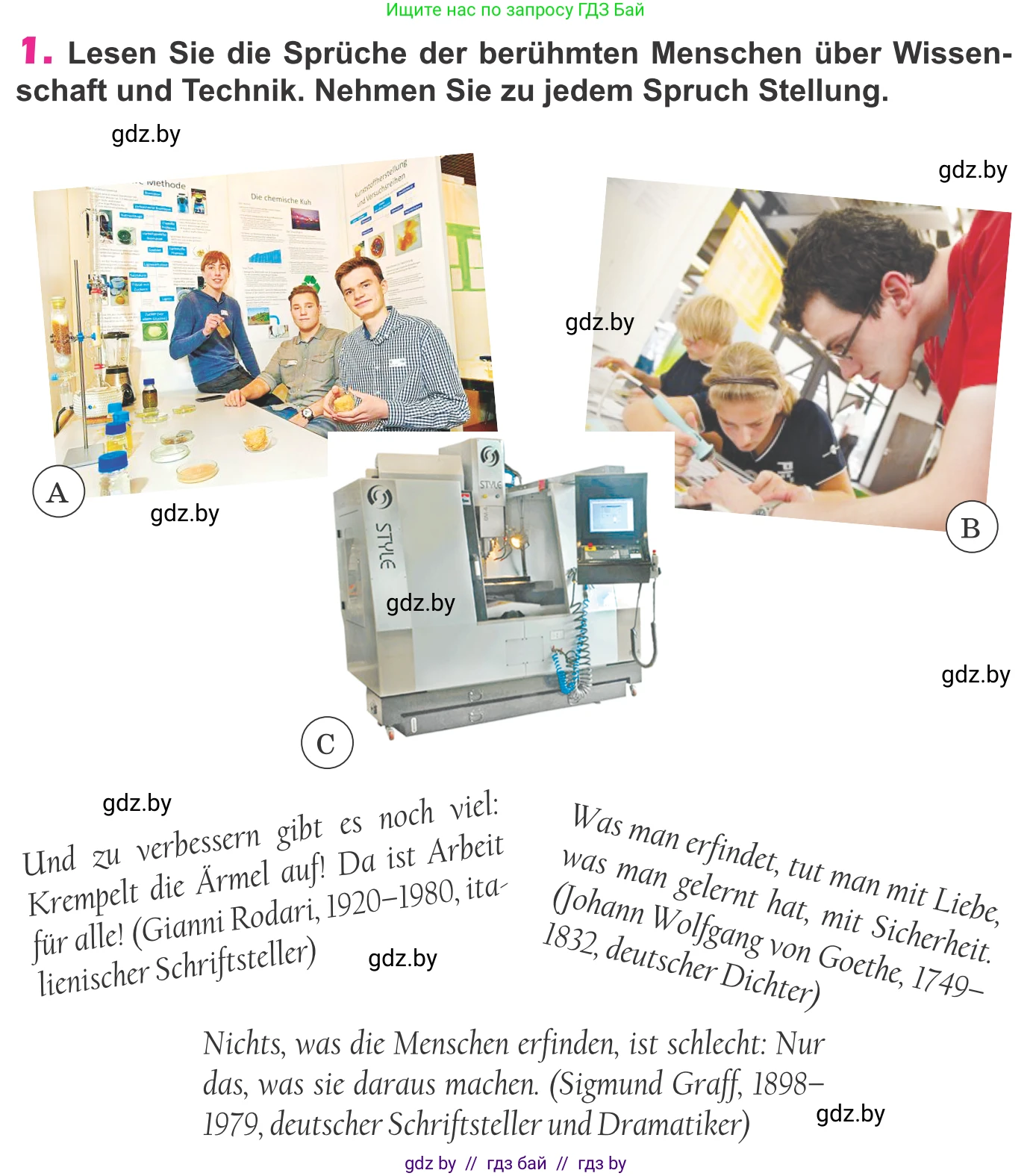 Немецкий язык (Deutsch), 10 класс Учебник (Schülerbuch), авторы: Будько Антонина Филипповна (Budjko Antonina), Урбанович Инна Ювинальевна (Urbanowitsch Ina), издательство Вышэйшая школа, Минск, 2018, оранжевого цвета, страница 220, номер 1, Условие