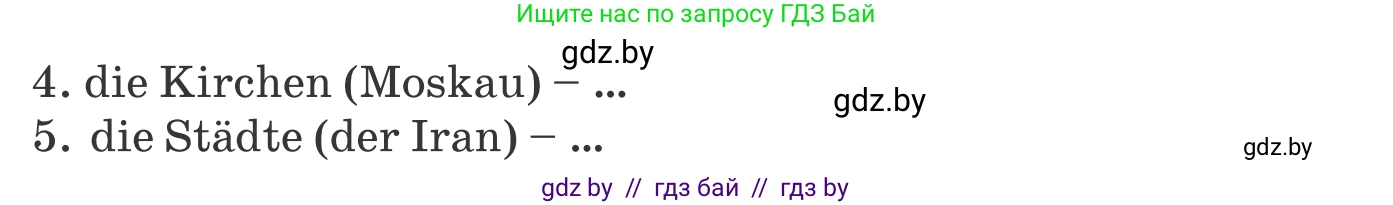 Немецкий язык (Deutsch), 10 класс Учебник (Schülerbuch), авторы: Будько Антонина Филипповна (Budjko Antonina), Урбанович Инна Ювинальевна (Urbanowitsch Ina), издательство Вышэйшая школа, Минск, 2018, оранжевого цвета, страница 281, номер 1, Условие (продолжение 2)