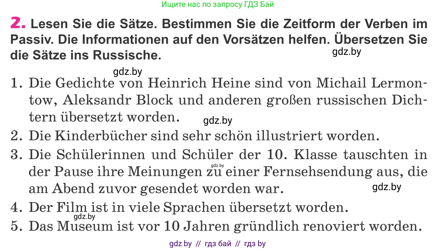 Немецкий язык (Deutsch), 10 класс Учебник (Schülerbuch), авторы: Будько Антонина Филипповна (Budjko Antonina), Урбанович Инна Ювинальевна (Urbanowitsch Ina), издательство Вышэйшая школа, Минск, 2018, оранжевого цвета, страница 284, номер 2, Условие