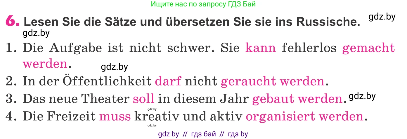 Немецкий язык (Deutsch), 10 класс Учебник (Schülerbuch), авторы: Будько Антонина Филипповна (Budjko Antonina), Урбанович Инна Ювинальевна (Urbanowitsch Ina), издательство Вышэйшая школа, Минск, 2018, оранжевого цвета, страница 285, номер 6, Условие