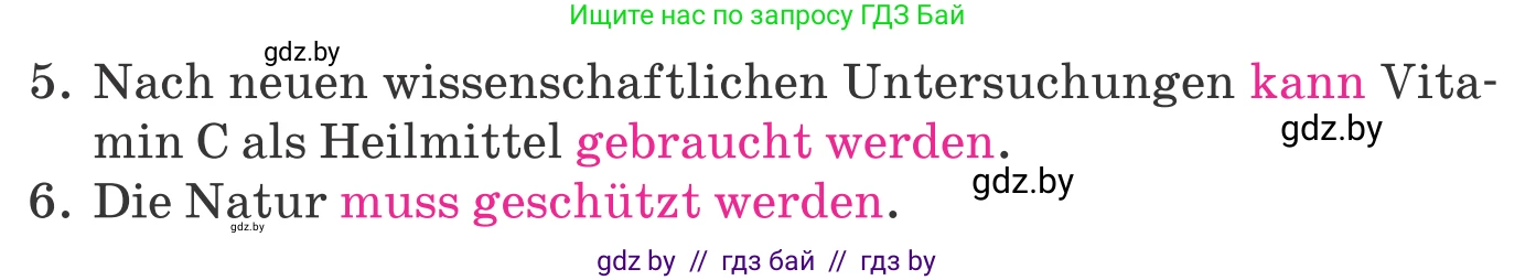 Немецкий язык (Deutsch), 10 класс Учебник (Schülerbuch), авторы: Будько Антонина Филипповна (Budjko Antonina), Урбанович Инна Ювинальевна (Urbanowitsch Ina), издательство Вышэйшая школа, Минск, 2018, оранжевого цвета, страница 285, номер 6, Условие (продолжение 2)