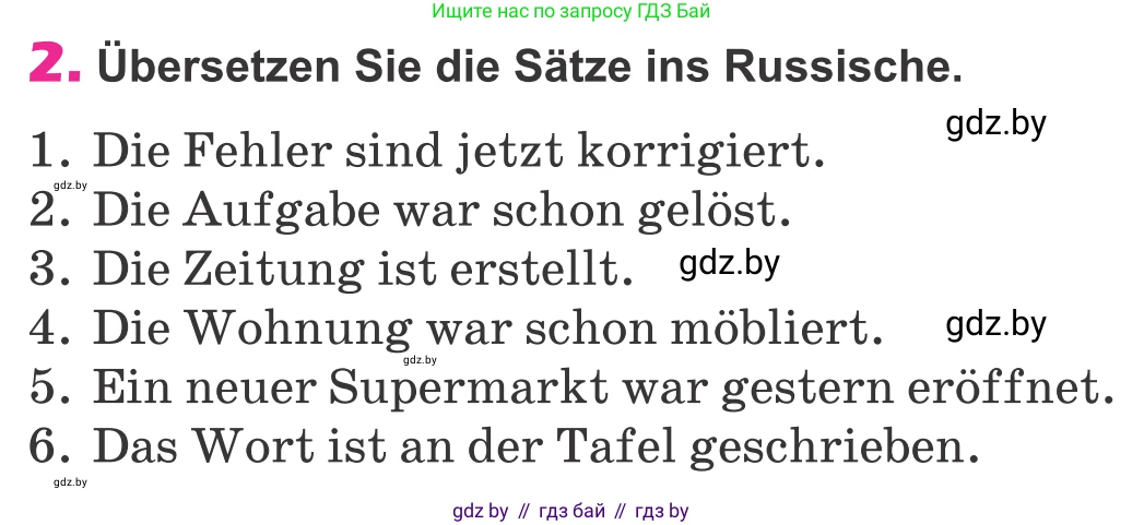 Немецкий язык (Deutsch), 10 класс Учебник (Schülerbuch), авторы: Будько Антонина Филипповна (Budjko Antonina), Урбанович Инна Ювинальевна (Urbanowitsch Ina), издательство Вышэйшая школа, Минск, 2018, оранжевого цвета, страница 288, номер 2, Условие