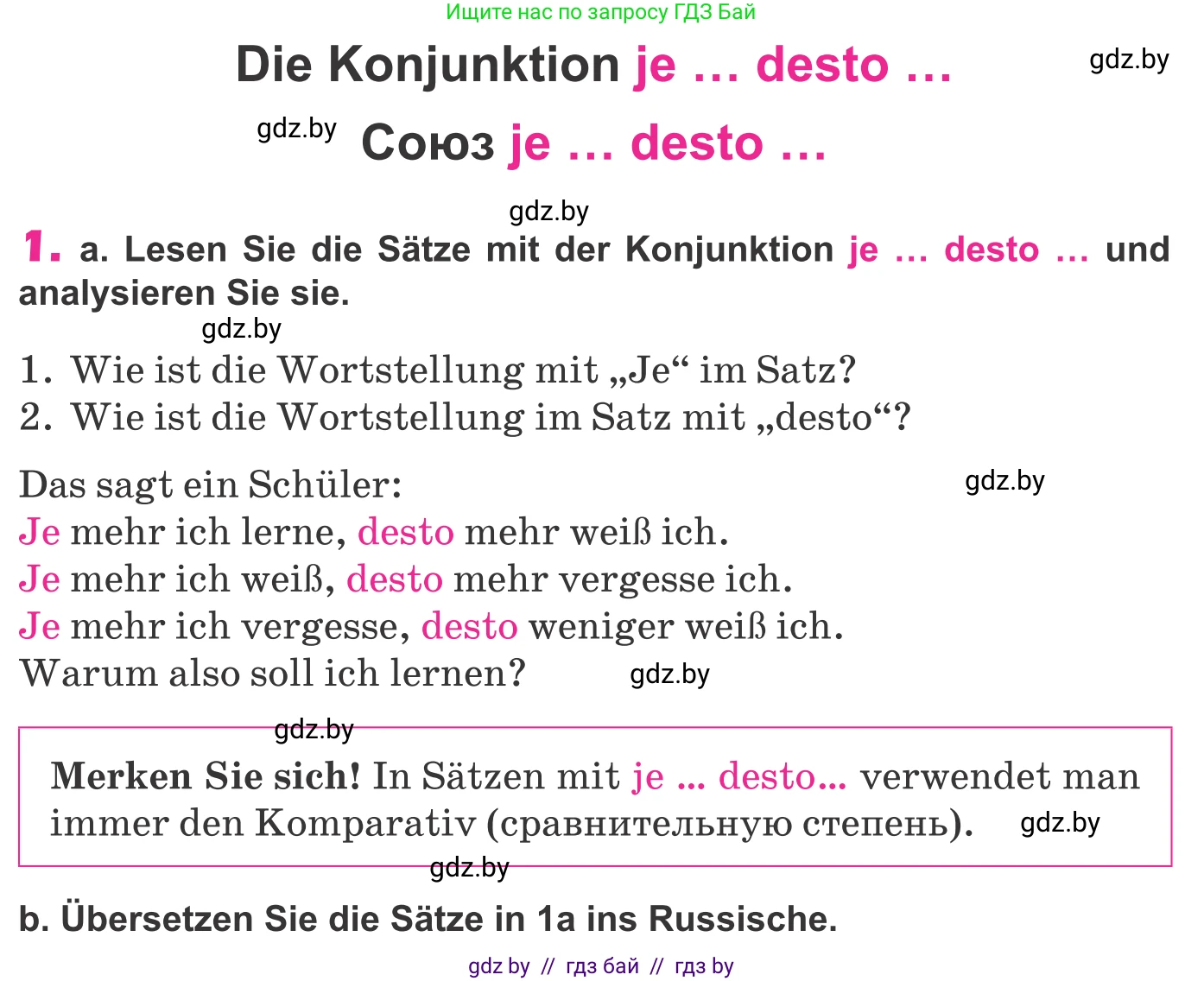 Немецкий язык (Deutsch), 10 класс Учебник (Schülerbuch), авторы: Будько Антонина Филипповна (Budjko Antonina), Урбанович Инна Ювинальевна (Urbanowitsch Ina), издательство Вышэйшая школа, Минск, 2018, оранжевого цвета, страница 290, номер 1, Условие