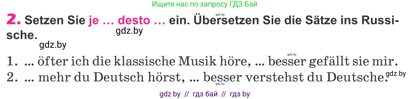 Немецкий язык (Deutsch), 10 класс Учебник (Schülerbuch), авторы: Будько Антонина Филипповна (Budjko Antonina), Урбанович Инна Ювинальевна (Urbanowitsch Ina), издательство Вышэйшая школа, Минск, 2018, оранжевого цвета, страница 290, номер 2, Условие
