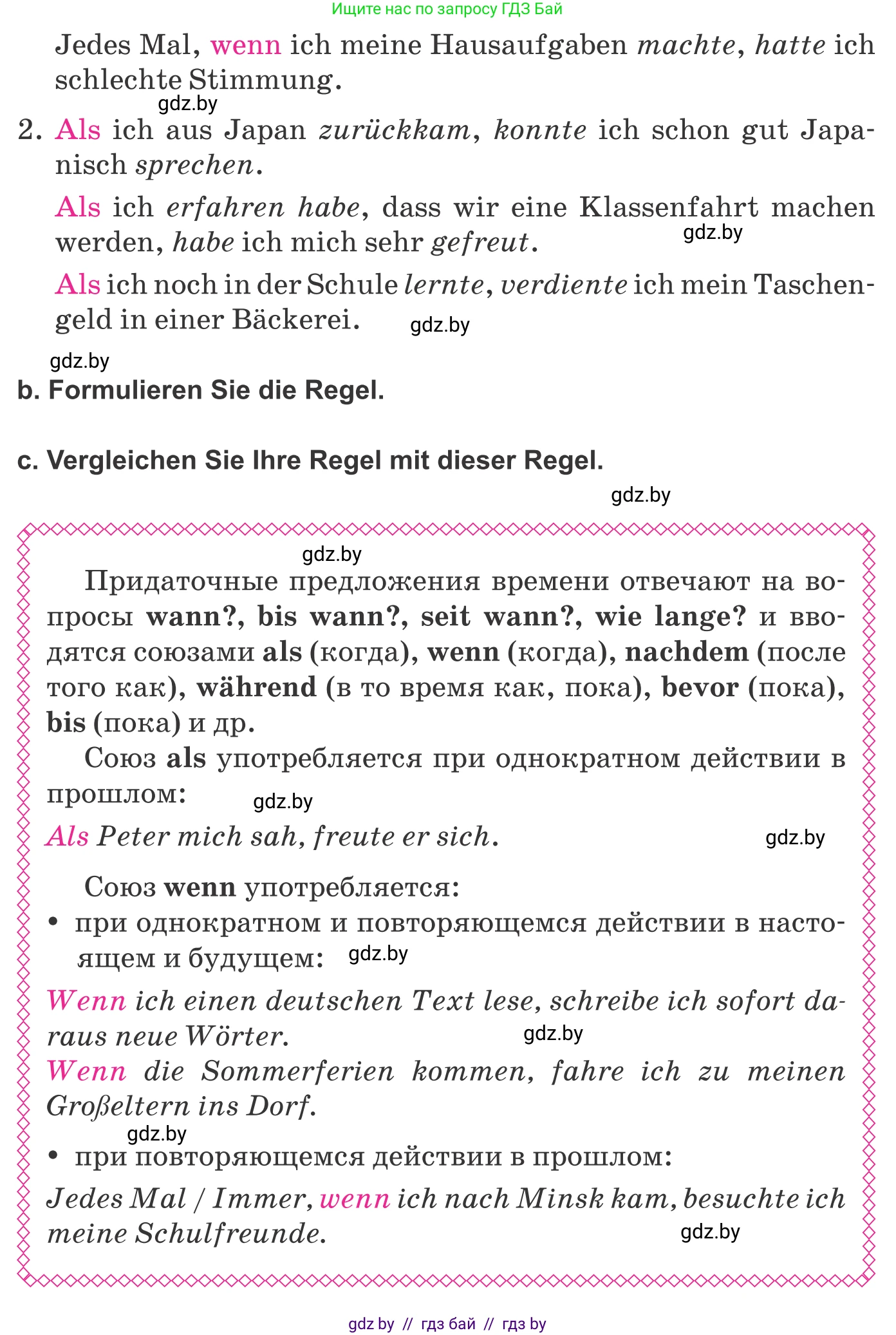 Немецкий язык (Deutsch), 10 класс Учебник (Schülerbuch), авторы: Будько Антонина Филипповна (Budjko Antonina), Урбанович Инна Ювинальевна (Urbanowitsch Ina), издательство Вышэйшая школа, Минск, 2018, оранжевого цвета, страница 291, номер 1, Условие (продолжение 2)
