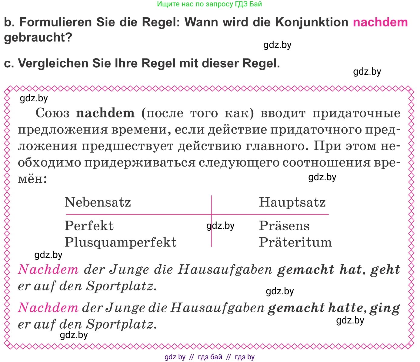 Немецкий язык (Deutsch), 10 класс Учебник (Schülerbuch), авторы: Будько Антонина Филипповна (Budjko Antonina), Урбанович Инна Ювинальевна (Urbanowitsch Ina), издательство Вышэйшая школа, Минск, 2018, оранжевого цвета, страница 296, номер 11, Условие (продолжение 2)