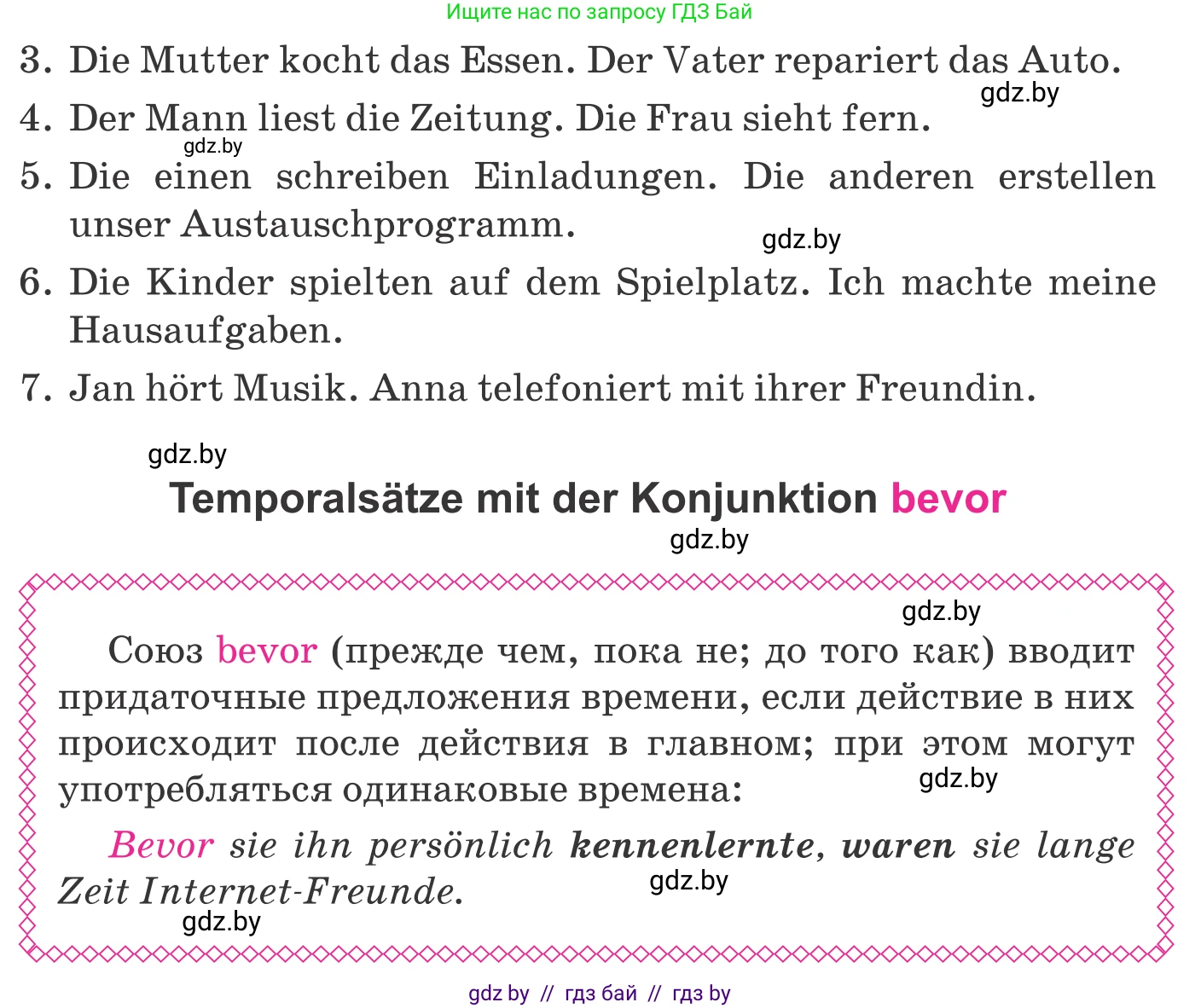 Немецкий язык (Deutsch), 10 класс Учебник (Schülerbuch), авторы: Будько Антонина Филипповна (Budjko Antonina), Урбанович Инна Ювинальевна (Urbanowitsch Ina), издательство Вышэйшая школа, Минск, 2018, оранжевого цвета, страница 298, номер 16, Условие (продолжение 2)