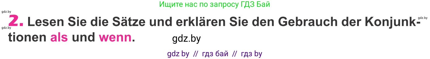 Немецкий язык (Deutsch), 10 класс Учебник (Schülerbuch), авторы: Будько Антонина Филипповна (Budjko Antonina), Урбанович Инна Ювинальевна (Urbanowitsch Ina), издательство Вышэйшая школа, Минск, 2018, оранжевого цвета, страница 292, номер 2, Условие