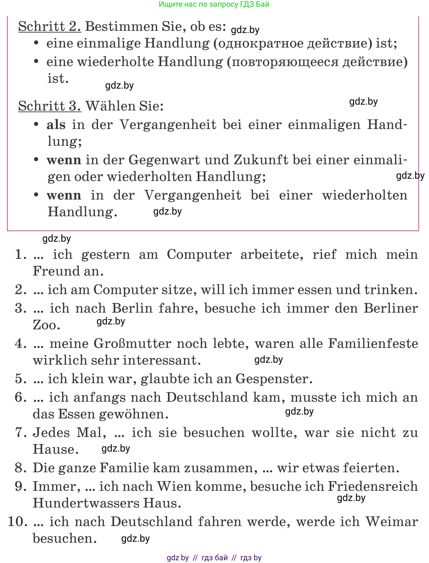 Немецкий язык (Deutsch), 10 класс Учебник (Schülerbuch), авторы: Будько Антонина Филипповна (Budjko Antonina), Урбанович Инна Ювинальевна (Urbanowitsch Ina), издательство Вышэйшая школа, Минск, 2018, оранжевого цвета, страница 293, номер 5, Условие (продолжение 2)