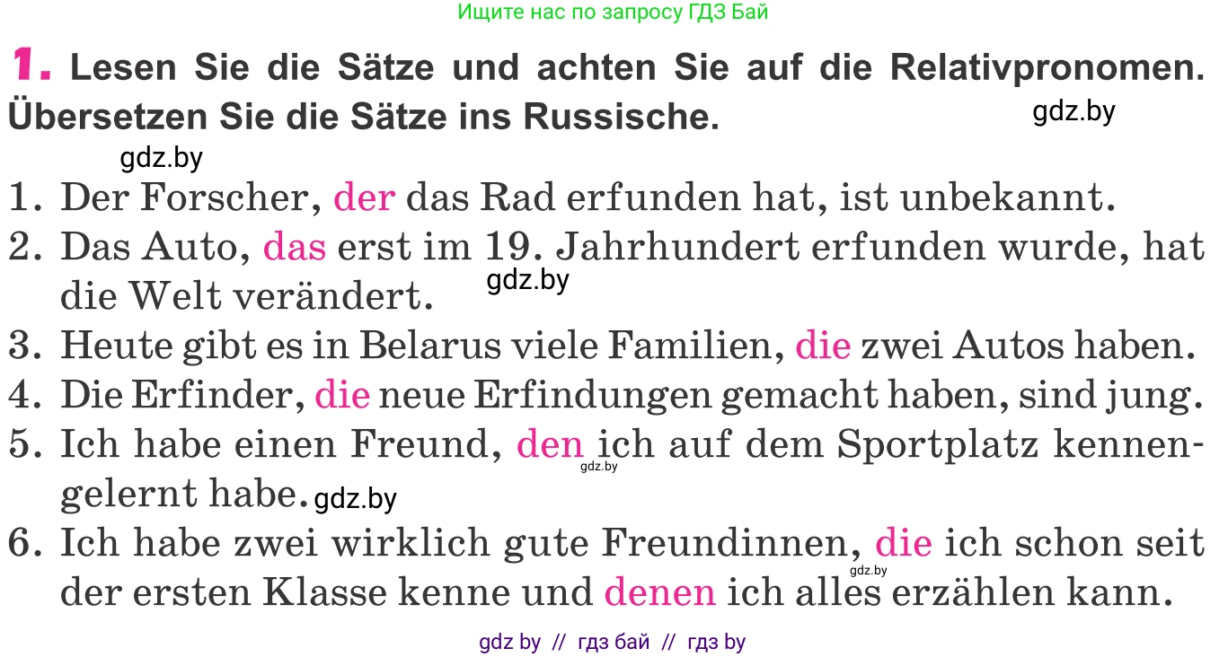 Немецкий язык (Deutsch), 10 класс Учебник (Schülerbuch), авторы: Будько Антонина Филипповна (Budjko Antonina), Урбанович Инна Ювинальевна (Urbanowitsch Ina), издательство Вышэйшая школа, Минск, 2018, оранжевого цвета, страница 303, номер 1, Условие