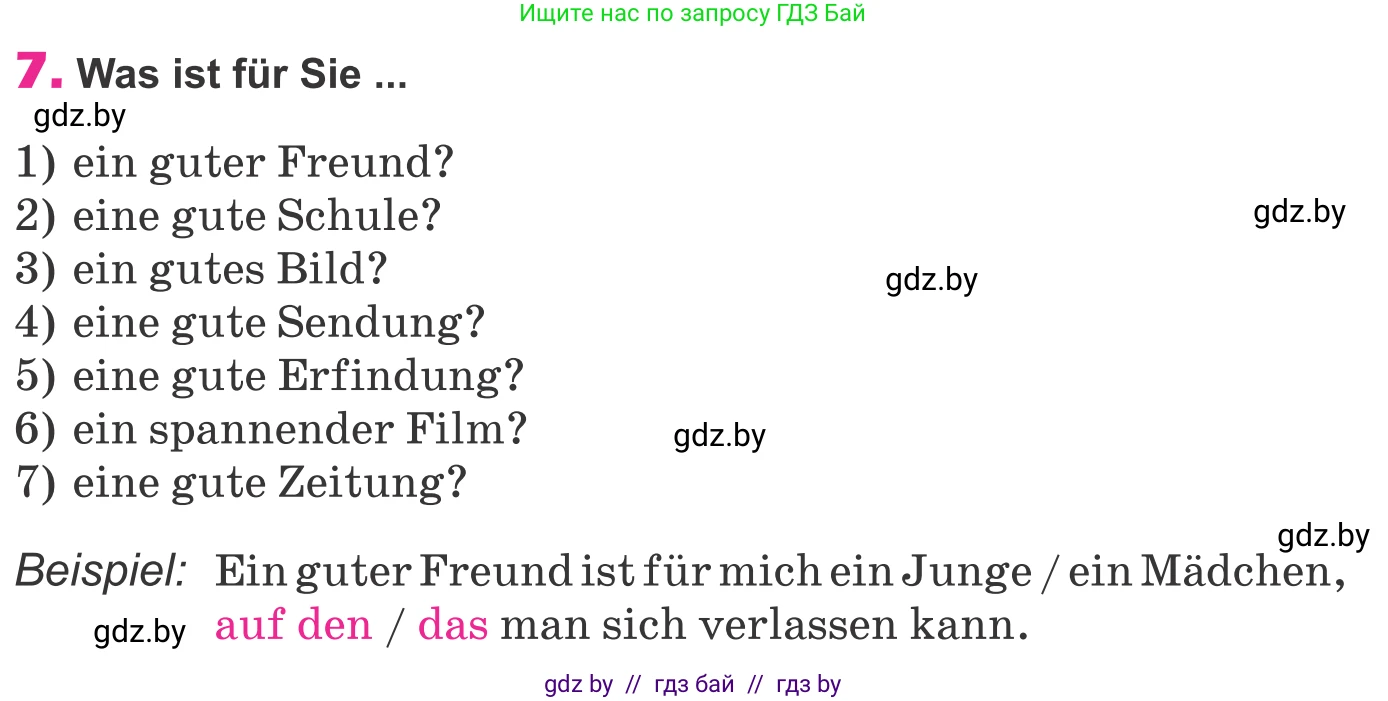 Немецкий язык (Deutsch), 10 класс Учебник (Schülerbuch), авторы: Будько Антонина Филипповна (Budjko Antonina), Урбанович Инна Ювинальевна (Urbanowitsch Ina), издательство Вышэйшая школа, Минск, 2018, оранжевого цвета, страница 305, номер 7, Условие
