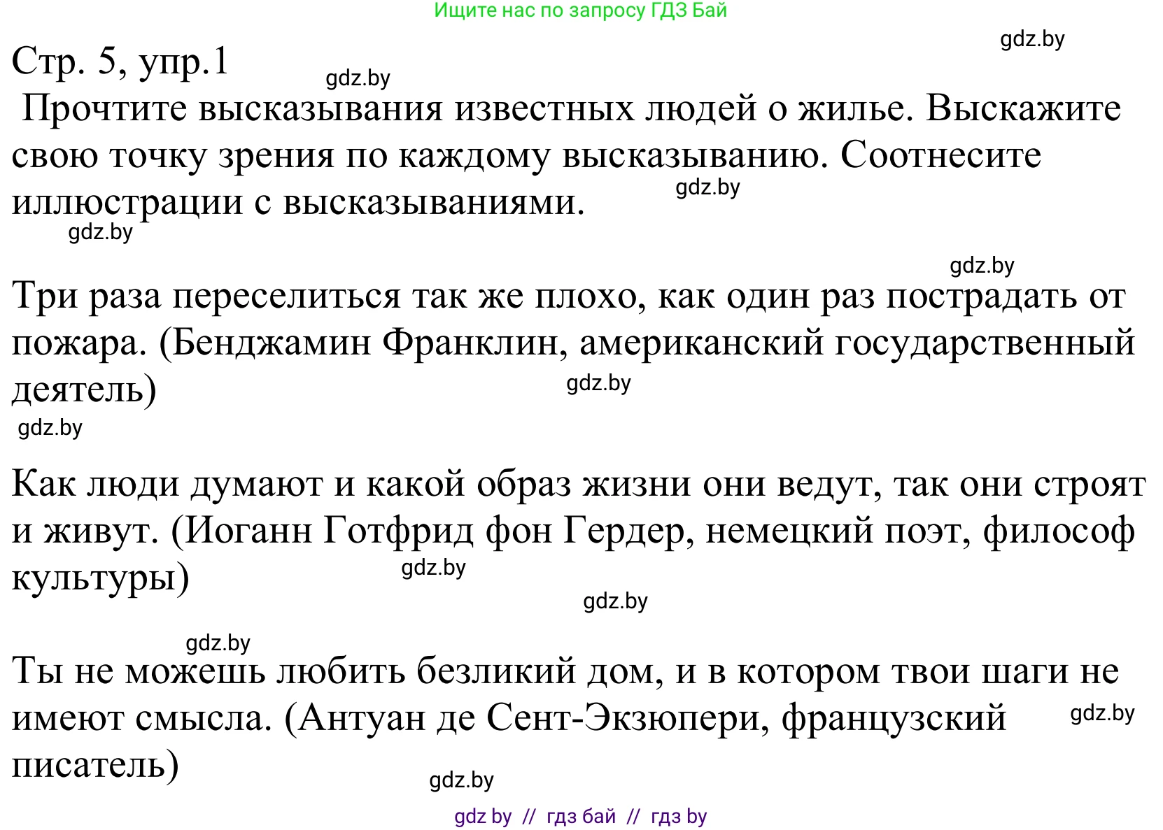 Немецкий язык (Deutsch), 10 класс Учебник (Schülerbuch), авторы: Будько Антонина Филипповна (Budjko Antonina), Урбанович Инна Ювинальевна (Urbanowitsch Ina), издательство Вышэйшая школа, Минск, 2018, оранжевого цвета, страница 5, номер 1, Решение