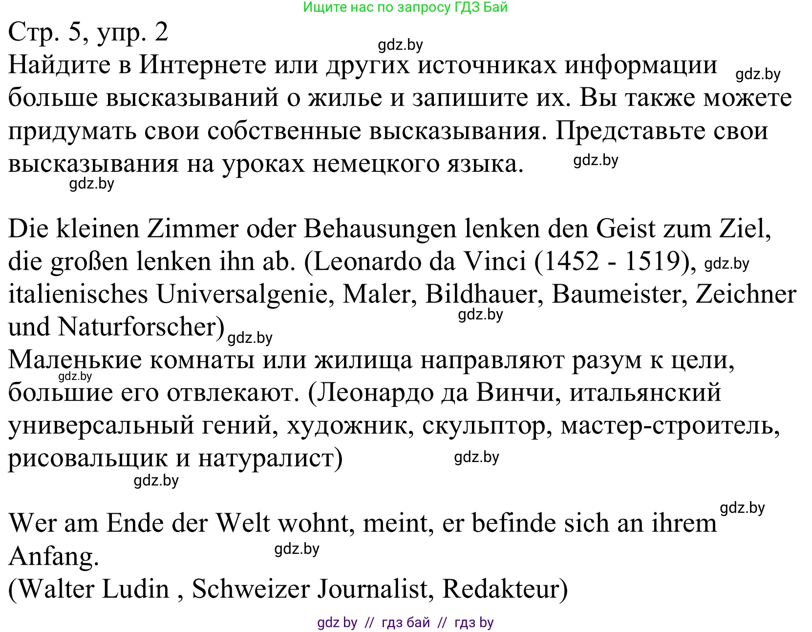 Немецкий язык (Deutsch), 10 класс Учебник (Schülerbuch), авторы: Будько Антонина Филипповна (Budjko Antonina), Урбанович Инна Ювинальевна (Urbanowitsch Ina), издательство Вышэйшая школа, Минск, 2018, оранжевого цвета, страница 5, номер 2, Решение