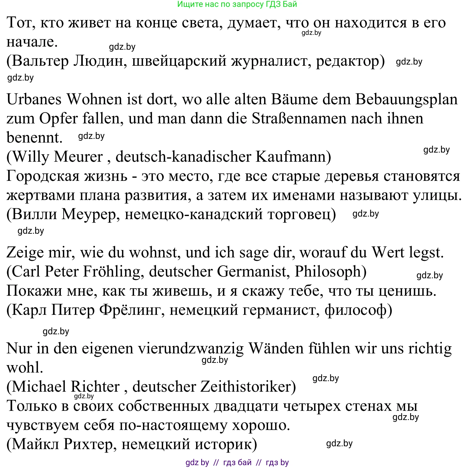 Немецкий язык (Deutsch), 10 класс Учебник (Schülerbuch), авторы: Будько Антонина Филипповна (Budjko Antonina), Урбанович Инна Ювинальевна (Urbanowitsch Ina), издательство Вышэйшая школа, Минск, 2018, оранжевого цвета, страница 5, номер 2, Решение (продолжение 2)