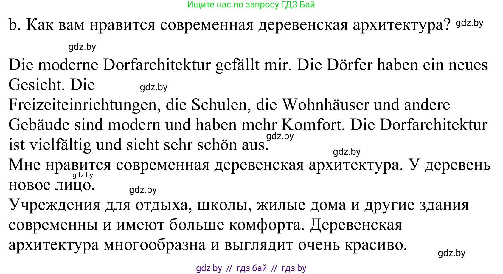 Немецкий язык (Deutsch), 10 класс Учебник (Schülerbuch), авторы: Будько Антонина Филипповна (Budjko Antonina), Урбанович Инна Ювинальевна (Urbanowitsch Ina), издательство Вышэйшая школа, Минск, 2018, оранжевого цвета, страница 9, номер 2b, Решение