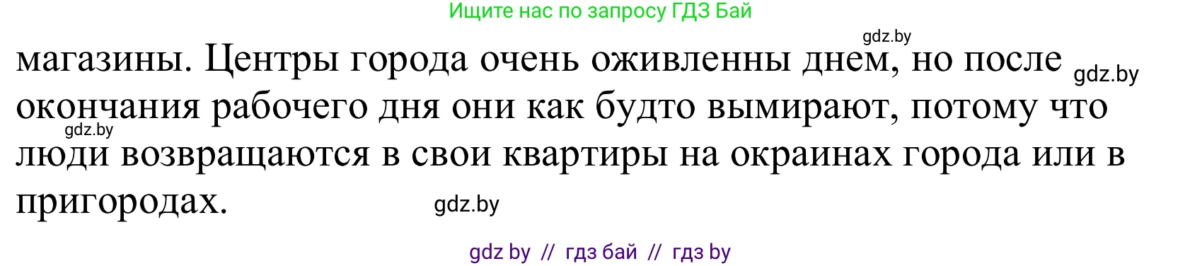 Немецкий язык (Deutsch), 10 класс Учебник (Schülerbuch), авторы: Будько Антонина Филипповна (Budjko Antonina), Урбанович Инна Ювинальевна (Urbanowitsch Ina), издательство Вышэйшая школа, Минск, 2018, оранжевого цвета, страница 11, номер 4b, Решение (продолжение 2)