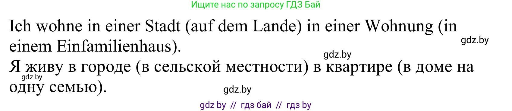 Немецкий язык (Deutsch), 10 класс Учебник (Schülerbuch), авторы: Будько Антонина Филипповна (Budjko Antonina), Урбанович Инна Ювинальевна (Urbanowitsch Ina), издательство Вышэйшая школа, Минск, 2018, оранжевого цвета, страница 12, номер 5b, Решение (продолжение 2)