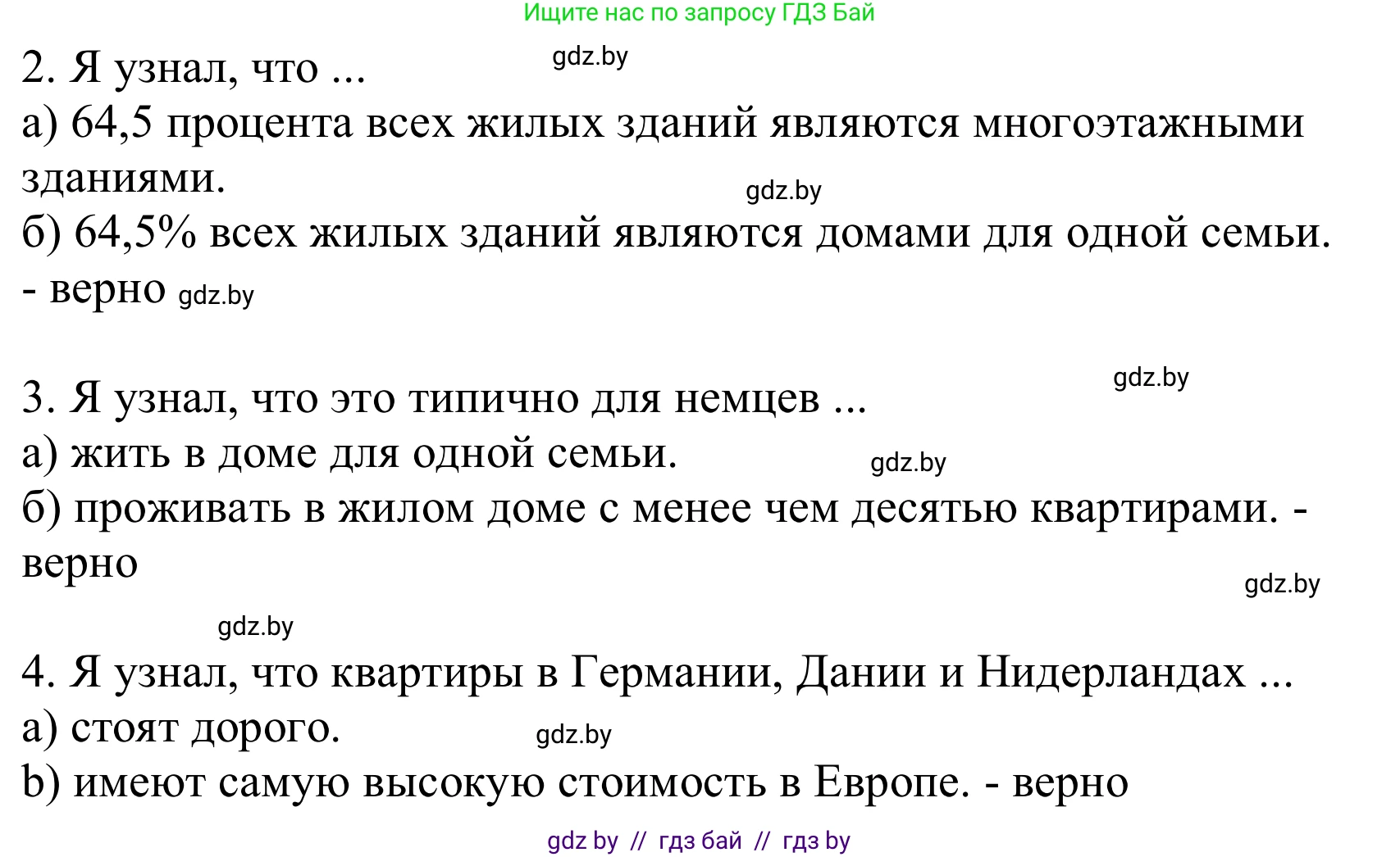 Немецкий язык (Deutsch), 10 класс Учебник (Schülerbuch), авторы: Будько Антонина Филипповна (Budjko Antonina), Урбанович Инна Ювинальевна (Urbanowitsch Ina), издательство Вышэйшая школа, Минск, 2018, оранжевого цвета, страница 15, номер 7c, Решение (продолжение 2)