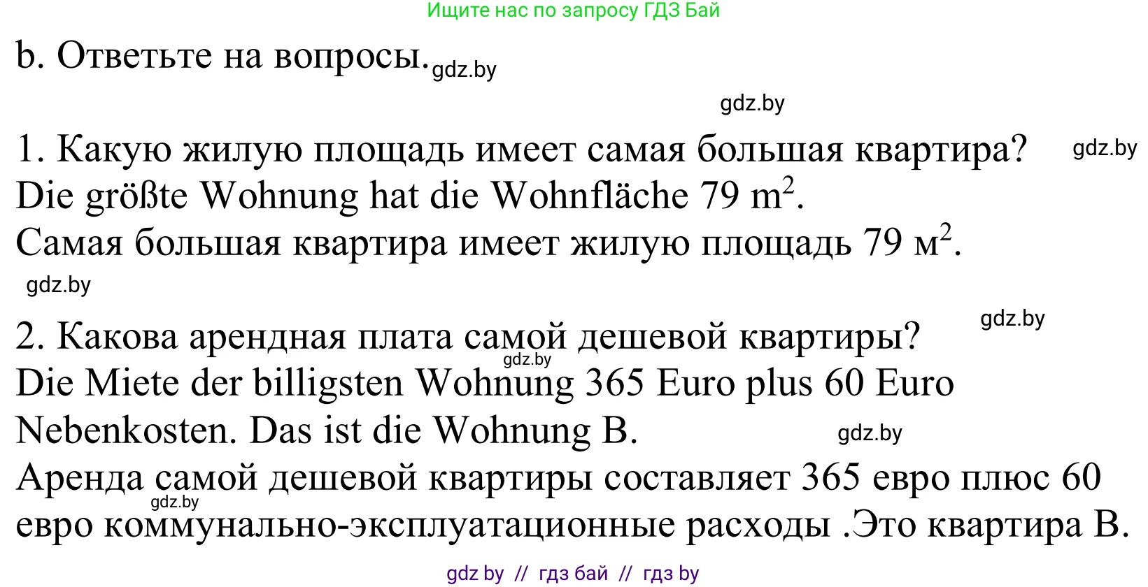 Немецкий язык (Deutsch), 10 класс Учебник (Schülerbuch), авторы: Будько Антонина Филипповна (Budjko Antonina), Урбанович Инна Ювинальевна (Urbanowitsch Ina), издательство Вышэйшая школа, Минск, 2018, оранжевого цвета, страница 20, номер 2b, Решение