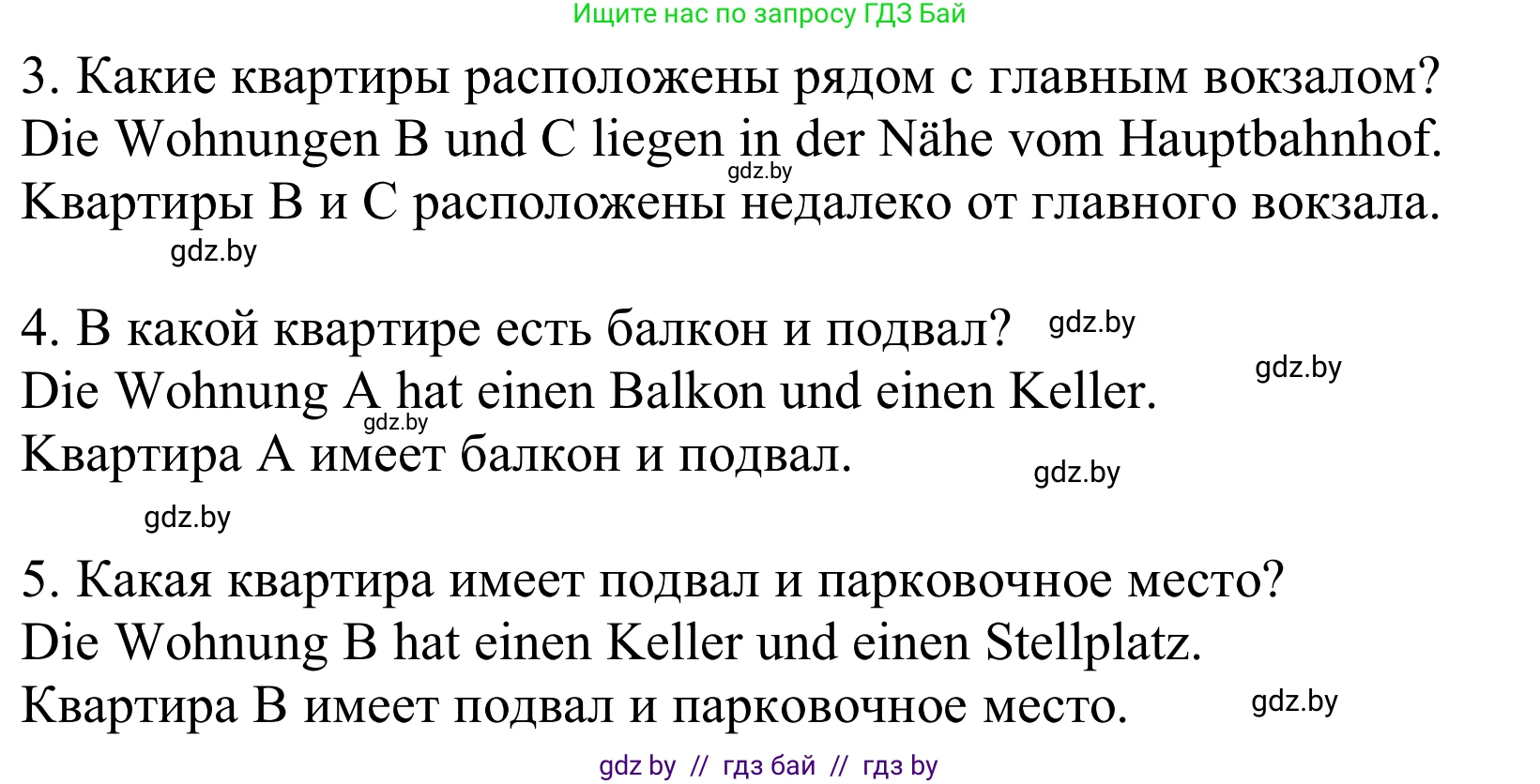 Немецкий язык (Deutsch), 10 класс Учебник (Schülerbuch), авторы: Будько Антонина Филипповна (Budjko Antonina), Урбанович Инна Ювинальевна (Urbanowitsch Ina), издательство Вышэйшая школа, Минск, 2018, оранжевого цвета, страница 20, номер 2b, Решение (продолжение 2)