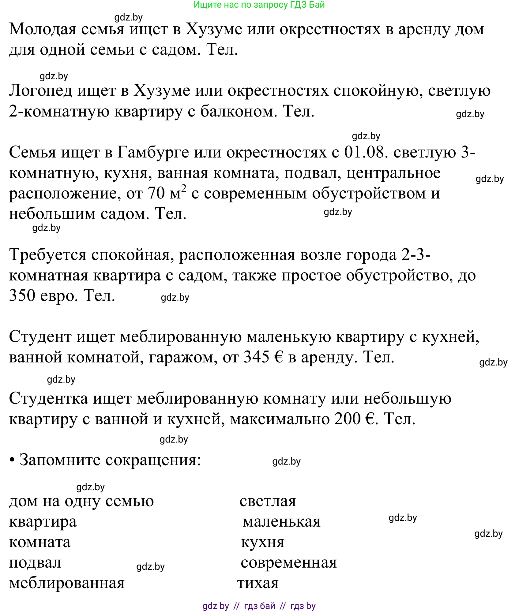 Немецкий язык (Deutsch), 10 класс Учебник (Schülerbuch), авторы: Будько Антонина Филипповна (Budjko Antonina), Урбанович Инна Ювинальевна (Urbanowitsch Ina), издательство Вышэйшая школа, Минск, 2018, оранжевого цвета, страница 21, номер 3b, Решение (продолжение 2)