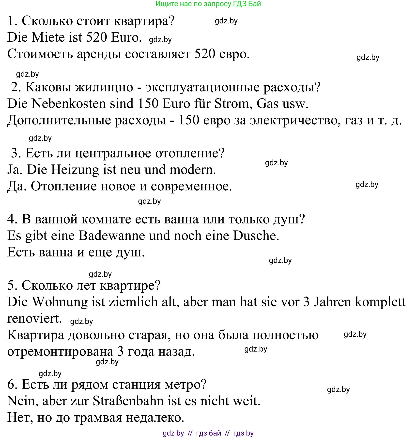 Немецкий язык (Deutsch), 10 класс Учебник (Schülerbuch), авторы: Будько Антонина Филипповна (Budjko Antonina), Урбанович Инна Ювинальевна (Urbanowitsch Ina), издательство Вышэйшая школа, Минск, 2018, оранжевого цвета, страница 22, номер 3d, Решение (продолжение 2)