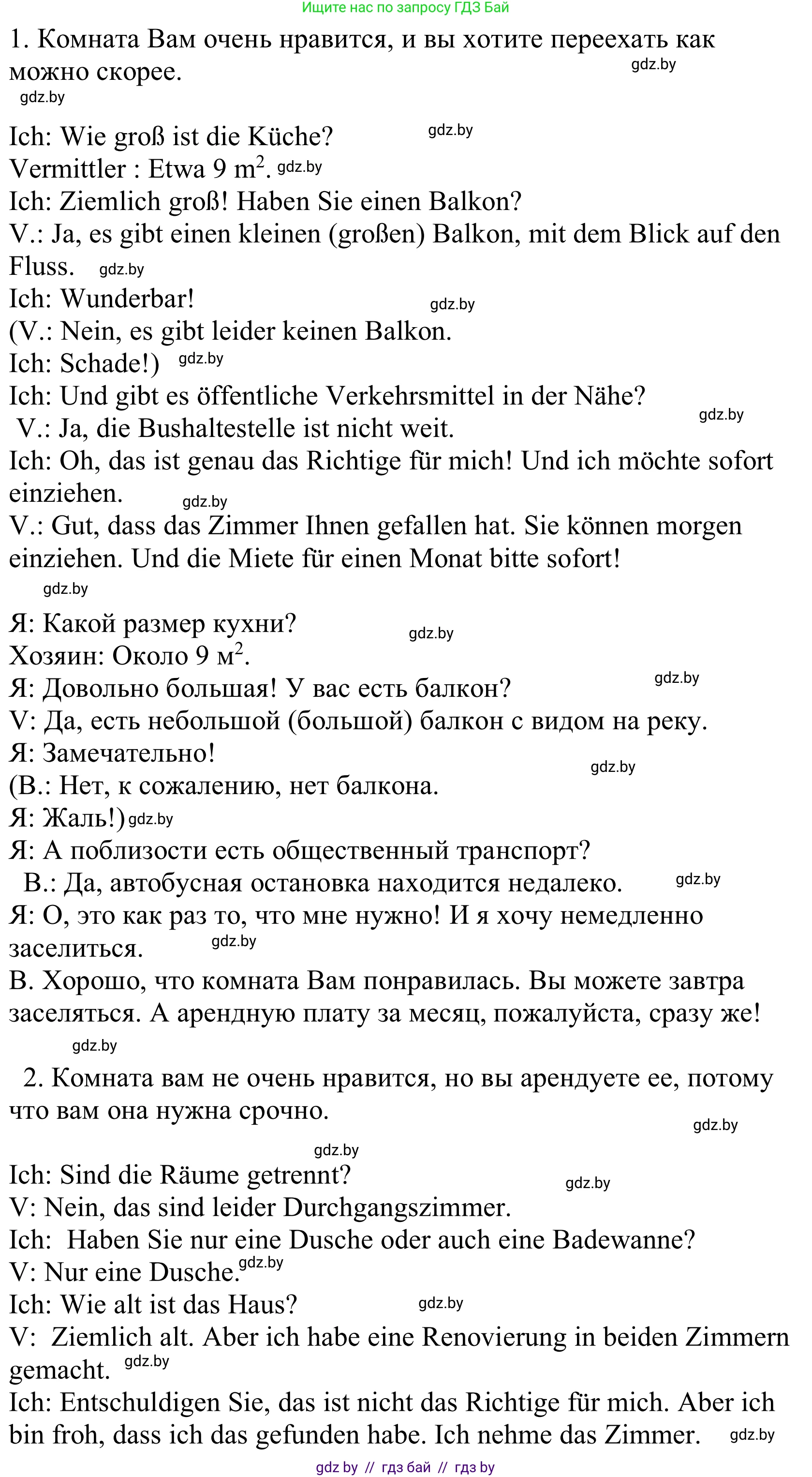 Немецкий язык (Deutsch), 10 класс Учебник (Schülerbuch), авторы: Будько Антонина Филипповна (Budjko Antonina), Урбанович Инна Ювинальевна (Urbanowitsch Ina), издательство Вышэйшая школа, Минск, 2018, оранжевого цвета, страница 23, номер 4c, Решение (продолжение 2)